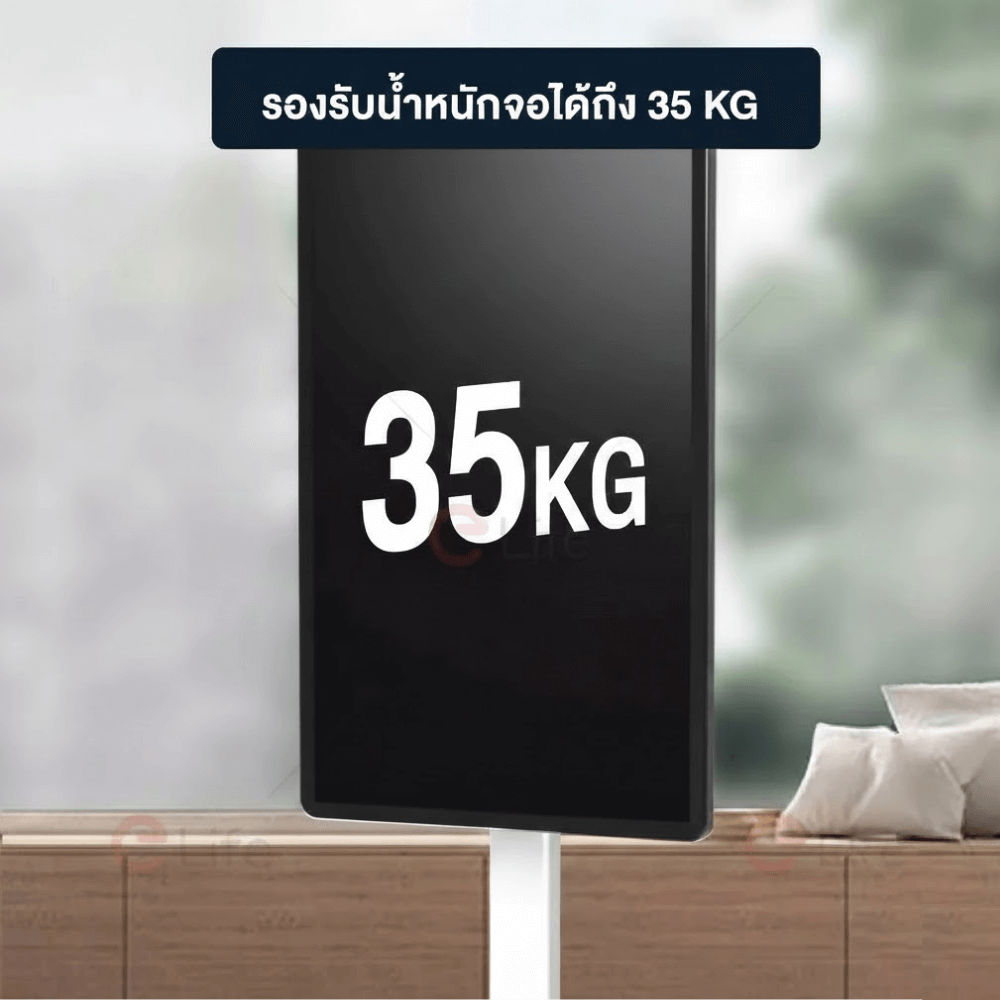 ขาตั้งทีวี แบบหมุนได้ ELIFE 1600A สีขาว รองรับทีวีขนาด 26 - 55 นิ้ว_2